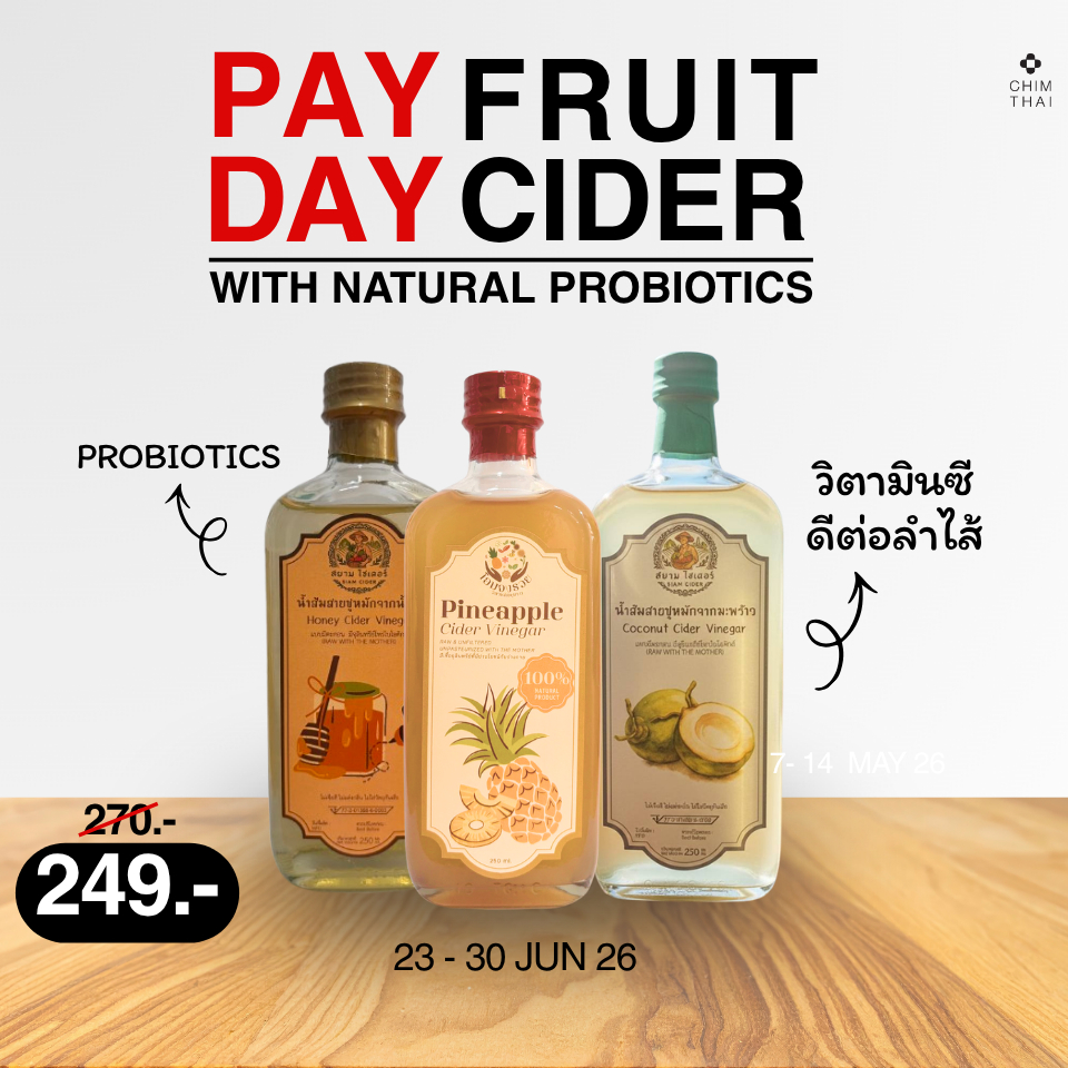 ไซเดอร์จากผลไม้ ( Fruit Cider with Natural Probiotics )