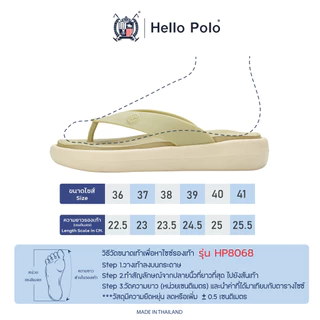 Hello Polo รองเท้าแตะ รุ่น HP8068 รองเท้าแตะหูหนีบ EVA พื้นตึกหนา 4 ซม. น้ำหนักเบา สไตล์มินิมอล