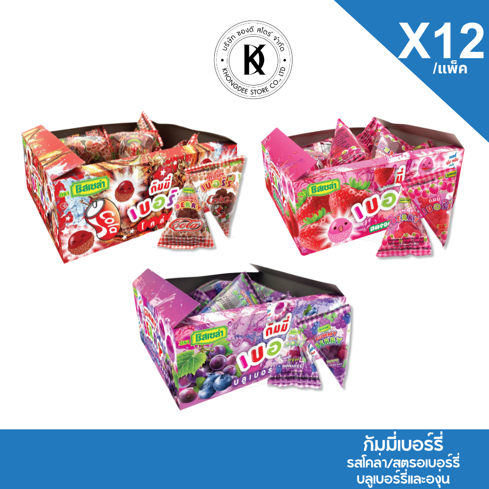 โรสเซล่า กัมมี่เบอร์รี่ เยลลี่ กลิ่นต่างๆ บรรจุ 12ซอง