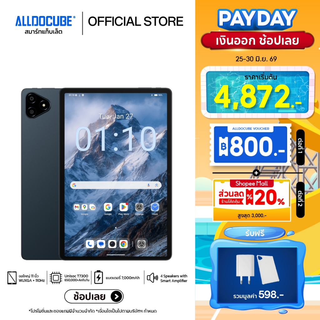 [NEW] ALLDOCUBE iPlay 70E (8+128GB) แท็บเล็ตใส่ซิม 4G จอ 11" 110Hz WUXGA+UNISOC T7300 Android 15 ลำโพง 4 ตัว แบต 7000mAh