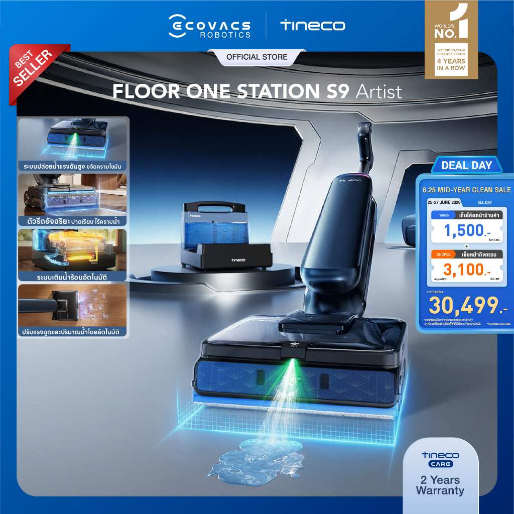 [New2026] Tineco Floor One Station S9 Artist - เครื่องล้างพื้นไร้สาย พร้อมแท่นเติมน้ำอัตโนมัติ 5ลิตร พลังฉีดน้ำแรงสูง