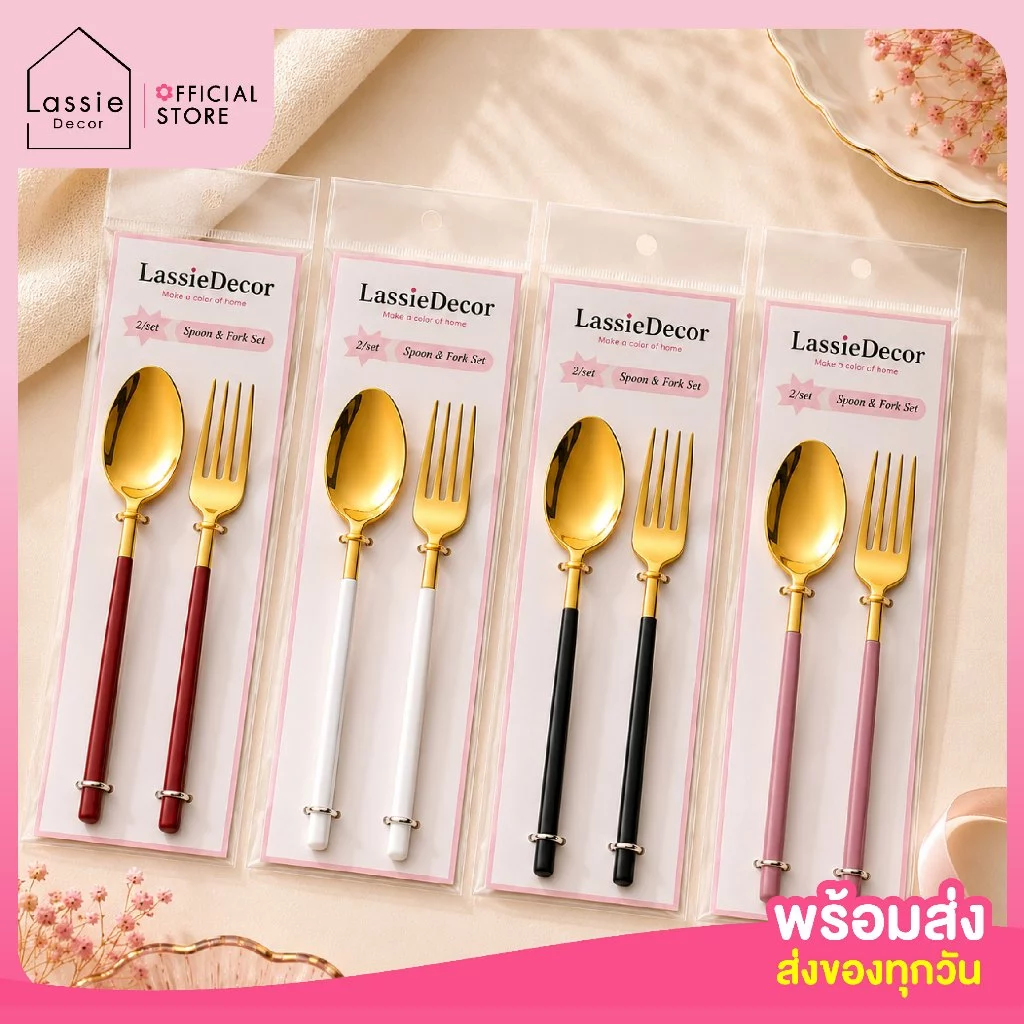 NEW 🍚ช้อนส้อมสแตนเลส 304 ด้าม 2 Tone เคลือบทอง ดีไซน์สวยหรู ปลอดภัยต่ออาหาร 💖| lassiedecor