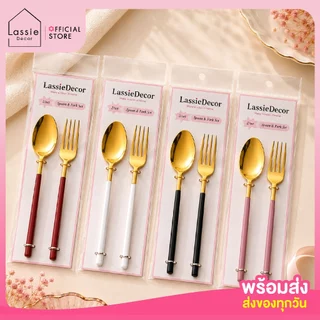 NEW 🍚ช้อนส้อมสแตนเลส 304 ด้าม 2 Tone เคลือบทอง ดีไซน์สวยหรู ปลอดภัยต่ออาหาร 💖| lassiedecor