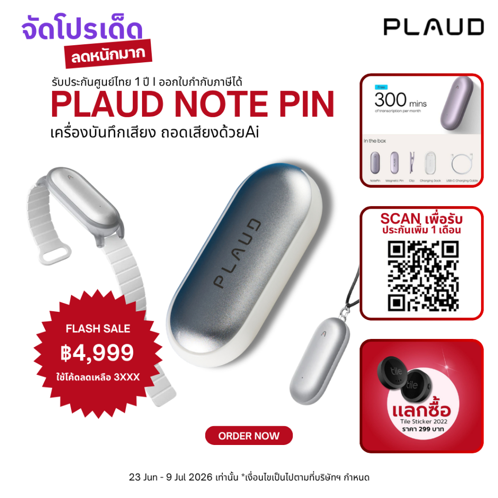 PLAUD NotePin Wearable AI Voice Recorder เครื่องบันทึกเสียง Ai เครื่องจดบันทึก แบบสวมใส่