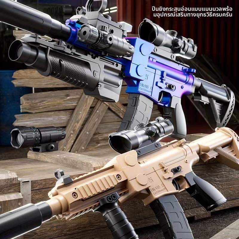ปืนของเล่นสำหรับเด็ก รุ่น M416 ปืนกลมือแบบบรรจุกระสุนอ่อน ยิงทีละนัด ระบบลูกเลื่อนแบบแมนนวล ปืนของเล่นสำหรับเด็กผู้ชาย