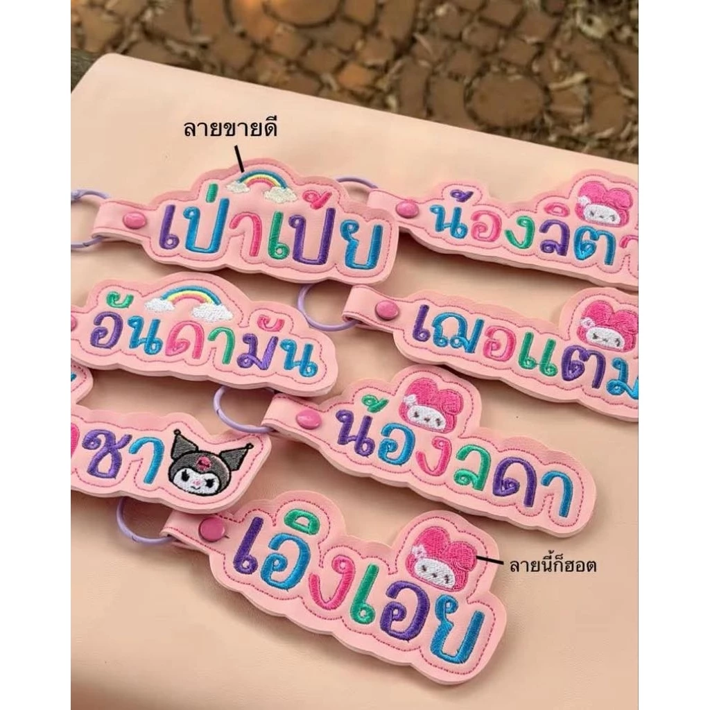 ป้ายชื่อห้อยกระเป๋านักเรียนแบบการ์ตูน