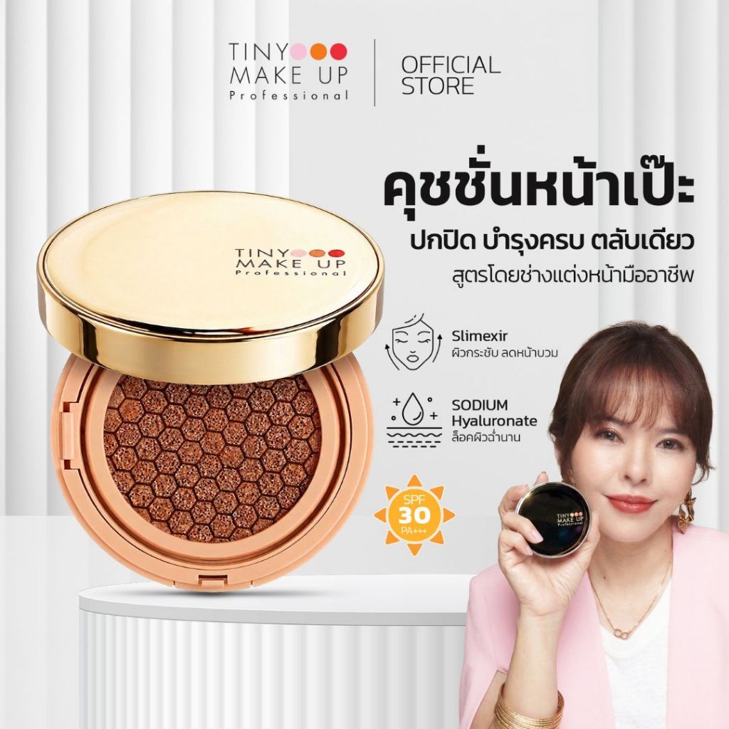 [Official Shop] TINY GLOW CODE CUSHION ไทนี่ โกลว์โค้ด คุชชั่น