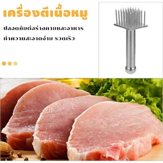 【ส้อมจิ้มหมูสแตนเลสรุ่นอัปเกรด】เนื้อนุ่มขึ้น เลือก 18 หรือ 28 เข็ม ล้างทำความสะอาดง่าย ปลอดภัยเกรดอาหาร
