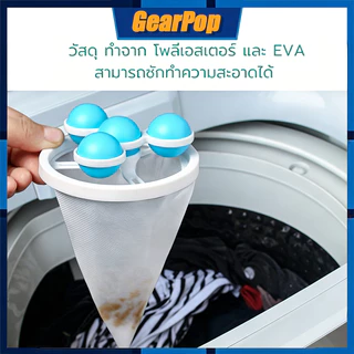 ถุงกรองสำหรับเครื่องซักผ้า แบบอัตโนมัติสำหรับใช้ในบ้าน ถุงกรองเส้นขน เหมาะสำหรับเครื่องซักผ้าแบบวงล้อ คราบสกปรก