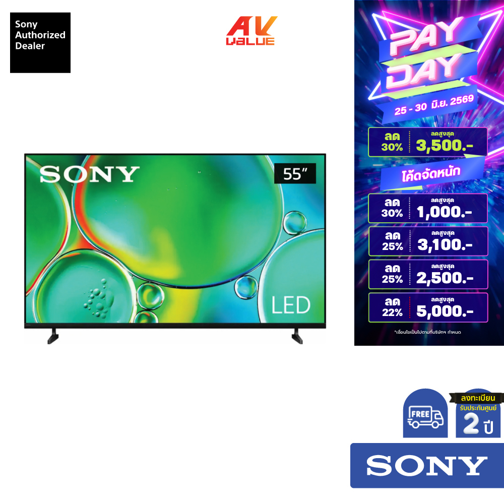 Sony Bravia 4K TV รุ่น K-55S20M2 ทีวีขนาด 55 นิ้ว Bravia 2 II Series ( 55S20M2 , 55S20 , S20 )