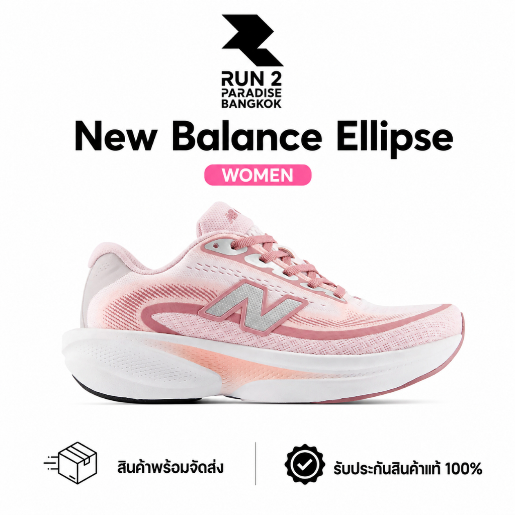 New Balance Ellipse - รองเท้าวิ่งผู้หญิง