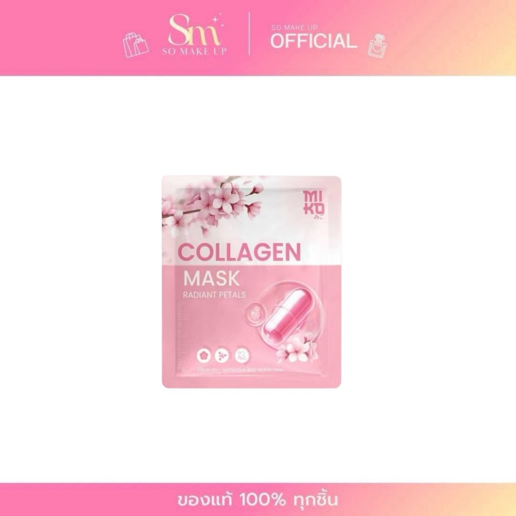 =มาส์ก= Miko Collagen Mask มิโกะ คอลลาเจน มาส์ก มาส์กบำรุงผิวหน้า เติมความชุ่มชื้น ฉ่ำน้ำ