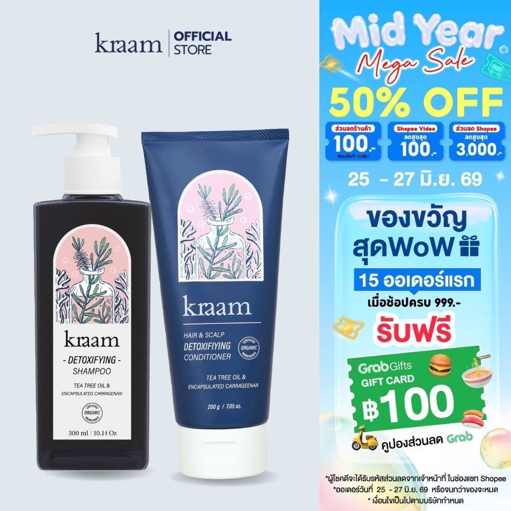 [ Set 2 ชิ้น ]   Kraam  Hair&Scalp Detoxifying Shampoo + Detoxifying Conditioner