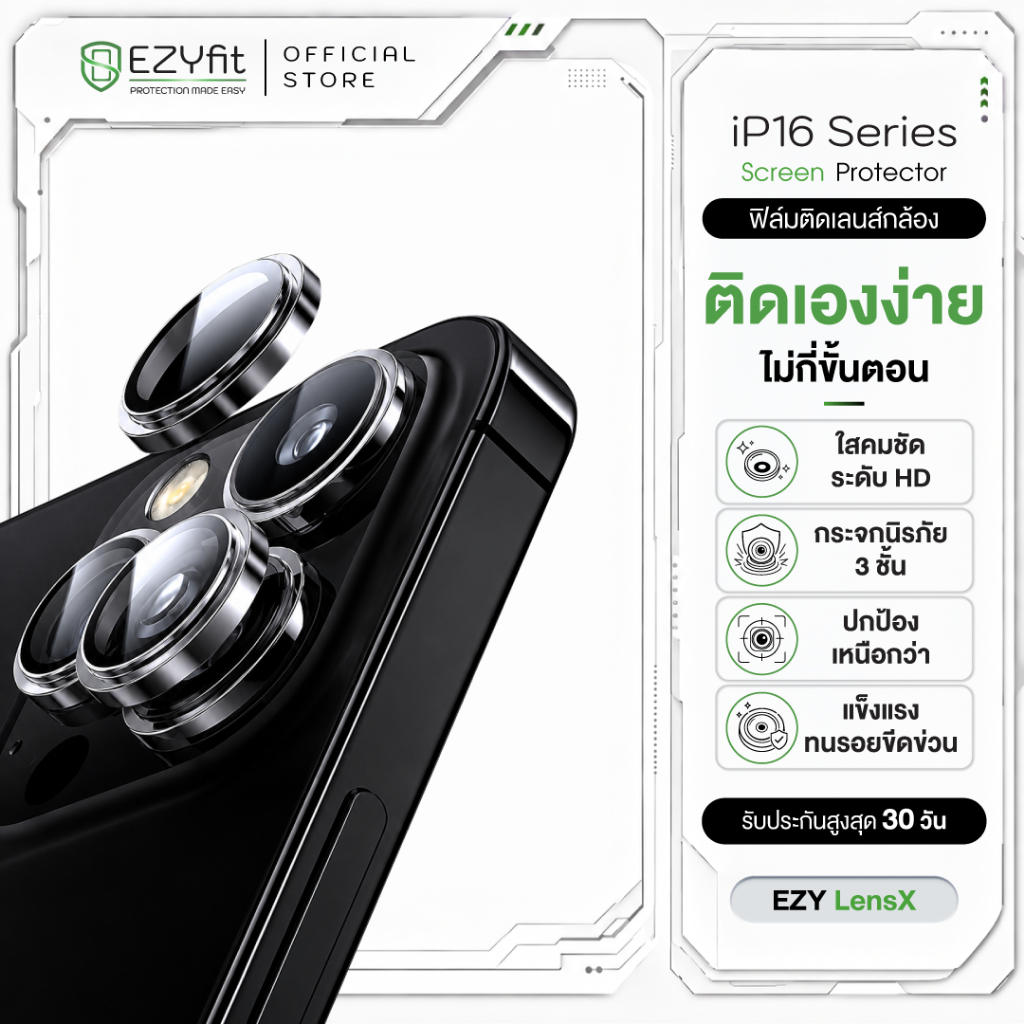 [IP16 series] Ezyfit Lenx ฟิล์มกระจกกันรอยเลนส์กล้อง สำหรับ iP 16/16plus/16Pro/16ProMax ฟิล์มกันรอยเลนส์กล้อง ใส กันรอย