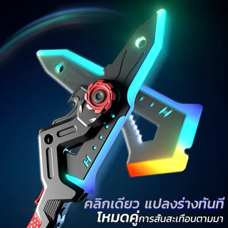 ของเล่นขวานดาบเลเซอร์2ใน1 แปลงร่างได้ เปลี่ยนแสงได้หลายสี มีระบบพ่นสเปรย์