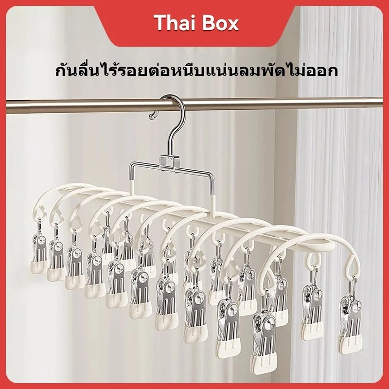 ราวตากผ้า 20 ตัวหนีบ ตะขอแขวนเสื้อกันลม สแตนเลสกันสนิม แขวนกางเกงใน ถุงเท้า แข็งแรง ทนทาน ใช้ในระเบียง