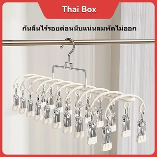 ราวตากผ้า 20 ตัวหนีบ ตะขอแขวนเสื้อกันลม สแตนเลสกันสนิม แขวนกางเกงใน ถุงเท้า แข็งแรง ทนทาน ใช้ในระเบียง