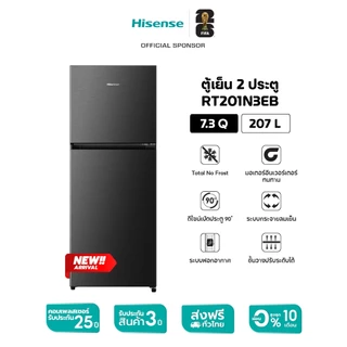 Hisense ตู้เย็น 2 ประตู Inverter Pro 7.3 คิว / 207 ลิตร Inverter รุ่น RT201N3EB สี BLACK