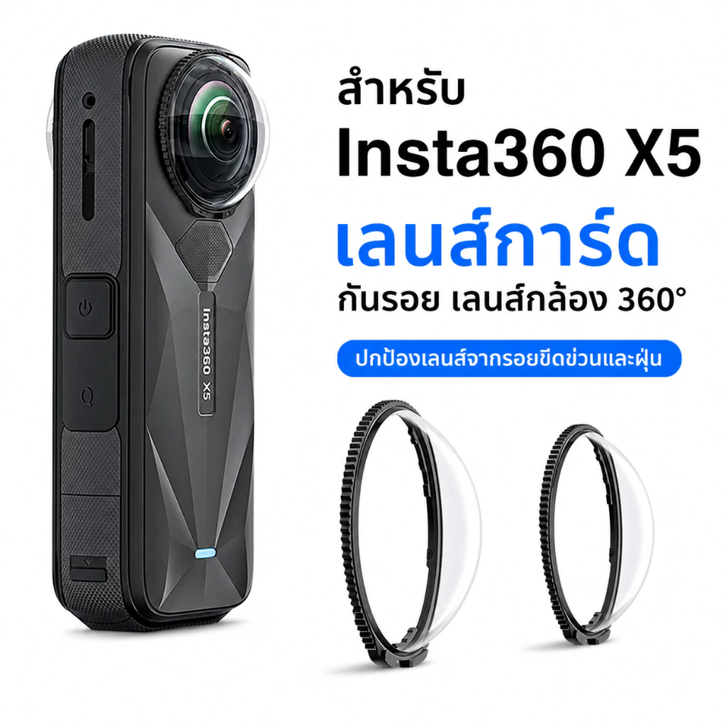 ฝาครอบเลนส์ Insta360 X5 X4 Air X4 X3 เลนส์การ์ด PC กันรอย ถอดง่าย ป้องกันเลนส์กล้อง thumbnail 8