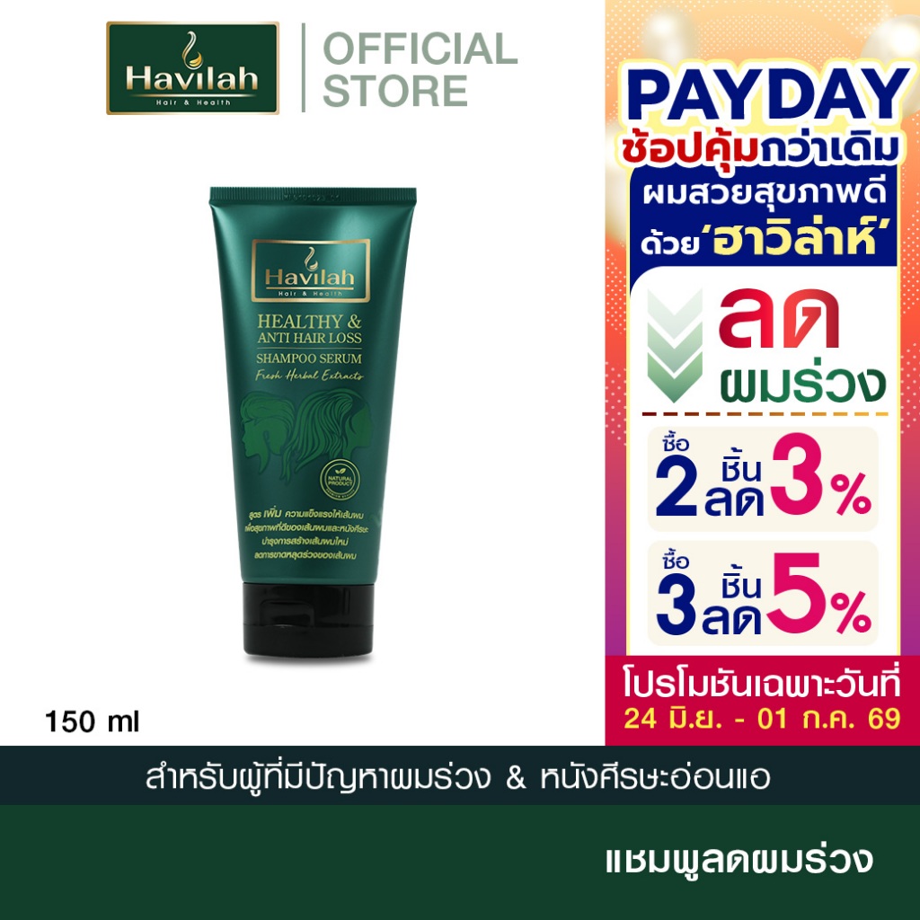 เจาะลึก 5 แชมพูแก้ผมร่วงยี่ห้อไหนดี เลือกอย่างไรให้เหมาะกับสภาพหนังศีรษะคุณ
