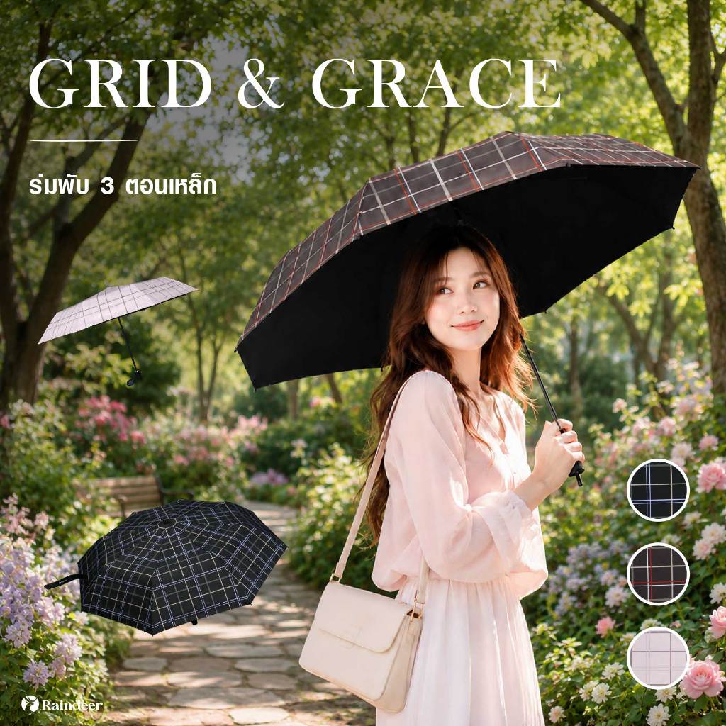 ร่มพับ 3 ตอน แกนเหล็กเหลี่ยม ลายGRID&GRACE