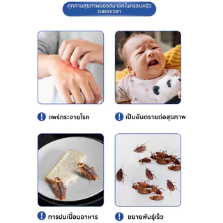⚡100%การฆ่า เจลกำจัดแมลงสาบ เห็นผล รวดเร็ว 50ปีไม่มีแมลงสาบ ติดเชื้อเพียงตัวเดียว กระจายไปทั่วทั้งรัง แมลงสาบตายยกรัง