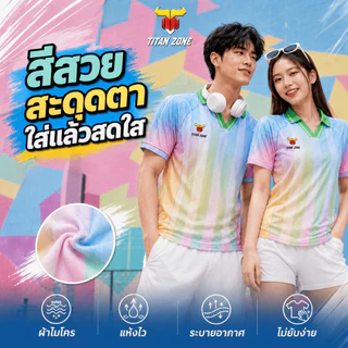 TITAN ZONE เสื้อกีฬาแขนสั้น รุ่น คอปกวีตัด ผ้าไมโคร