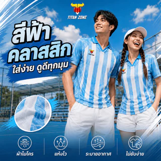 TITAN ZONE เสื้อกีฬาแขนสั้น รุ่น คอปกวีตัด ผ้าไมโคร