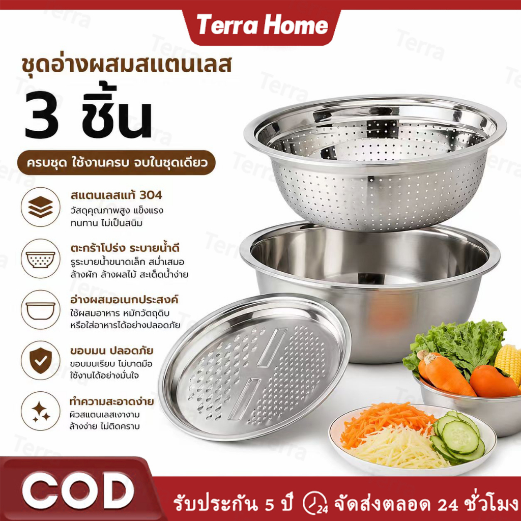 ที่หั่นผัก กะละมัง 3in1 ที่ขูดกะละมังสแตนเลส ที่ขูดมะละกอ ตะกร้าล้างผัก 2 ชั้น
