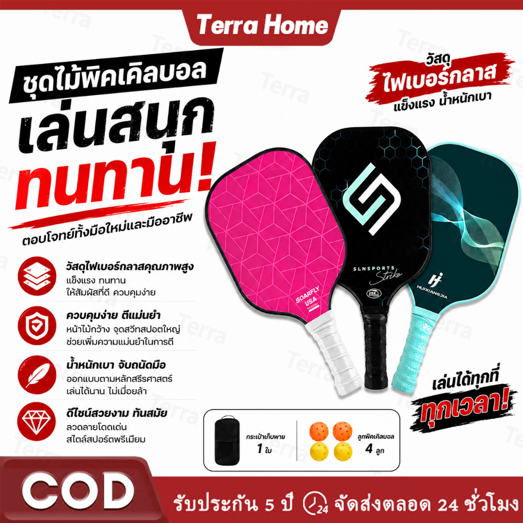 🚚 จัดส่งรวดเร็ว【ชุดไม้พิคเคิลบอล PRO】2ไม้+4ลูก+กระเป๋า ไฟเบอร์กลาส+PP honeycomb น้ำหนักเบา 225g
