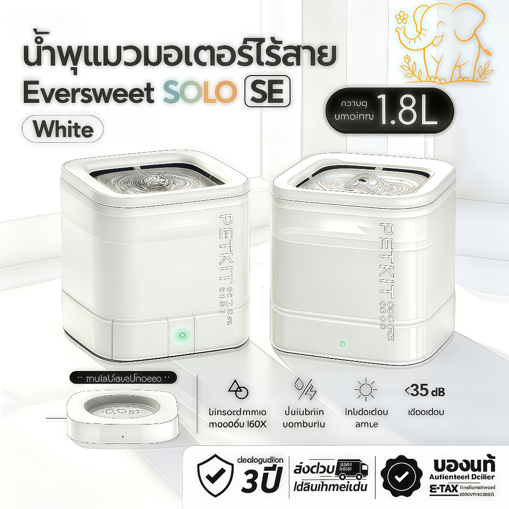Petkit Eversweet SOLO SE น้ำพุแมว มอเตอร์ไร้สาย ประกันศูนย์ไทย 3 ปี น้ำพุแมวอัตโนมัติ (ปั้มน้ำไร้สาย) เครื่องกรองน้ำแมว