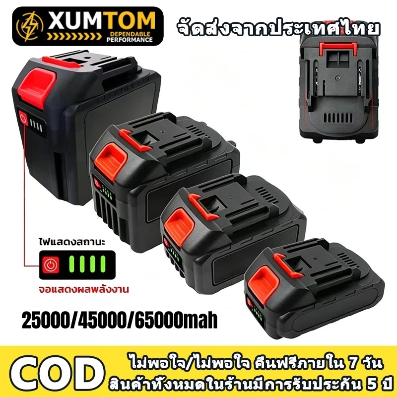 แบตเครื่องตัดหญ้า แบตเตอรี่ และ ที่ชาร์จแบต ที่ชาร์จ แบตเลื่อย แบตสว่าน แบตเครื่องฉีดน้ำ แบตบล็อก แบตเตอรี่เครื่องมือไฟฟ