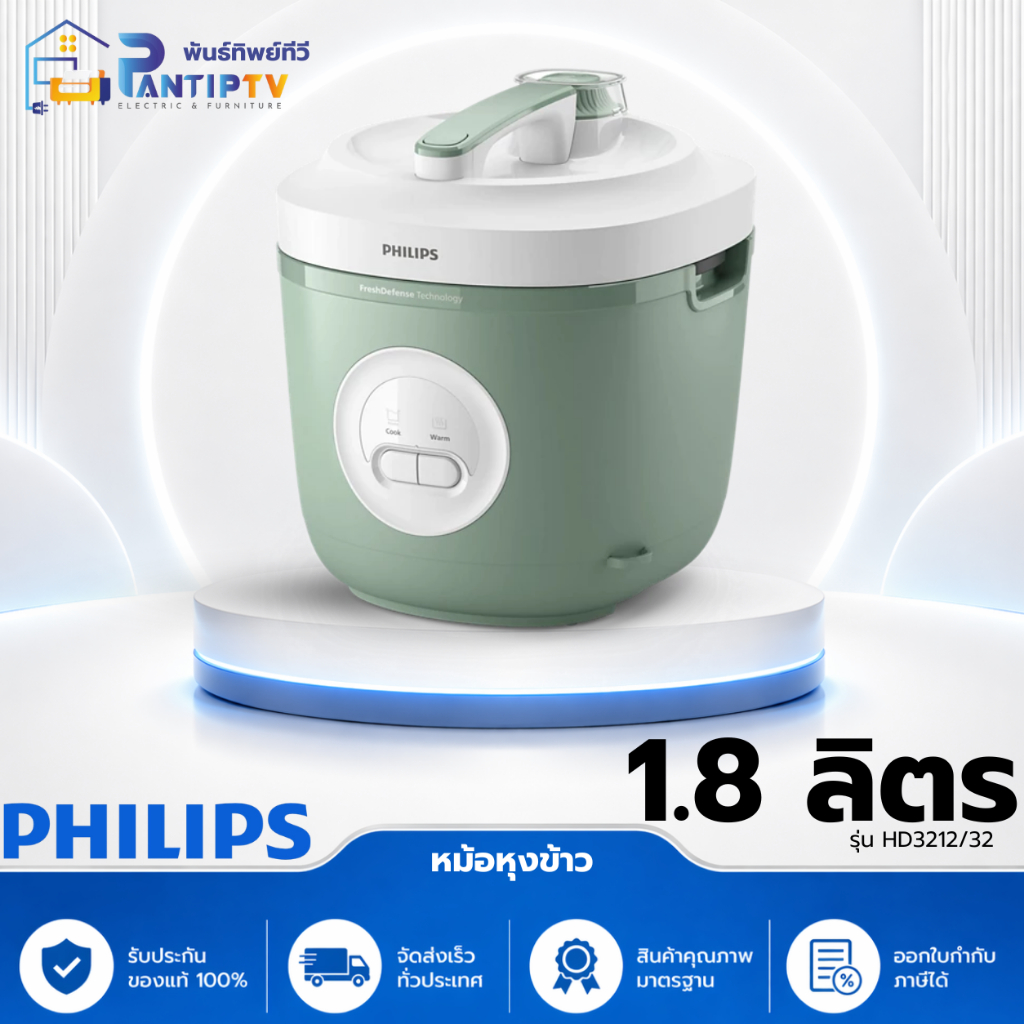หม้อหุงข้าว MANUAL PHILIPS HD3212/32 1.8 ลิตร