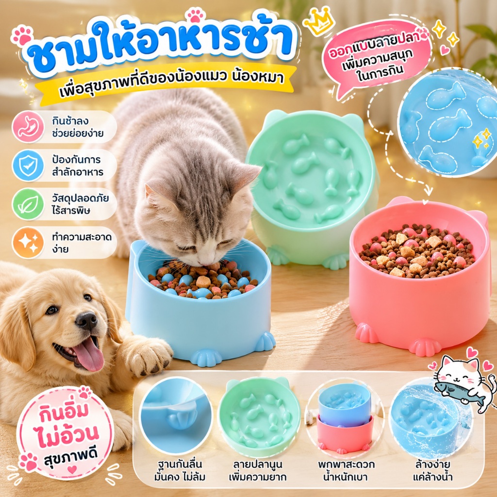 ชามใส่อาหาร ทรงสูง ป้องกันการสําลัก ลายการ์ตูน จุของได้เยอะ สําหรับสัตว์เลี้ยง สุนัข แมว