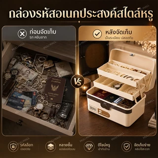 🔐 MULI Mall ตู้เซฟ ตู้เซฟล็อก กล่องล็อครหัส 4 หลัก กล่องเก็บของส่วนตัว กันน้ำ 2 ชั้น พร้อมหูหิ้ว พลาสติกหนา