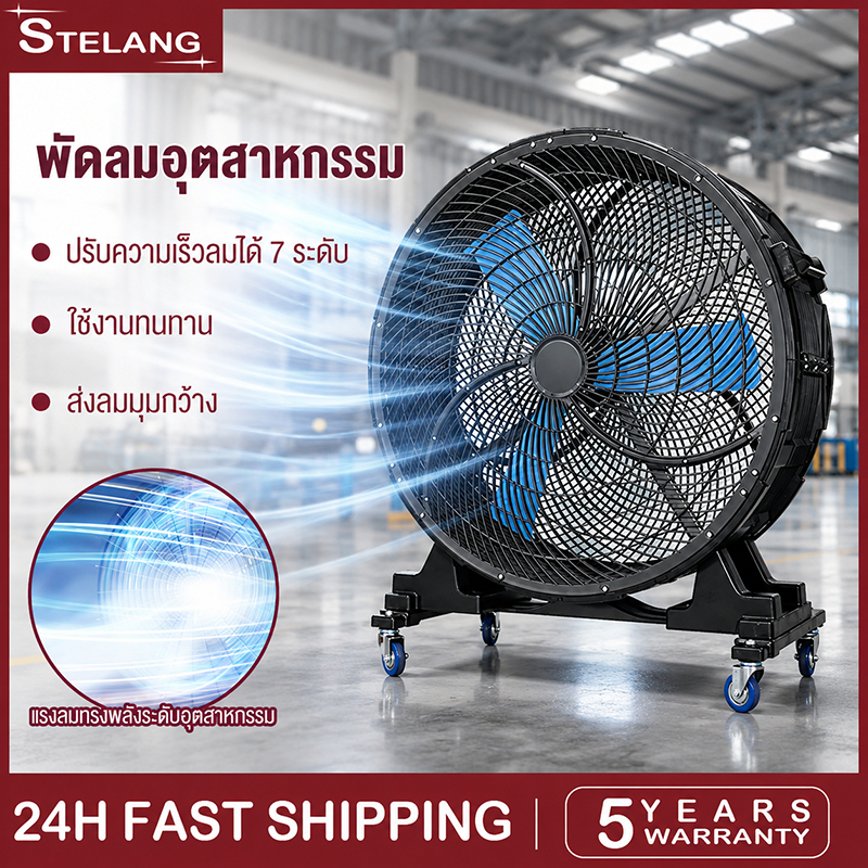 STELANG พัดลมอุตสาหกรรม 30/36นิ้ว พัดลม พัดลมอุตสาหกรรมเคลื่อนที่ขนาดใหญ่ ลมแรง สำหรับลดอุณหภูมิในโรงงานและเวิร์กช็อป
