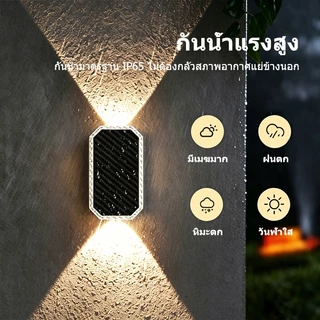 【พร้อมส่งจ้า】ซื้อ 1 แถม 1 ฟรี !โคมไฟติดผนังโซล่าเซลล์ 2ทิศทาง 3สี 20ชม. IP65 กันน้ำ 0ค่าไฟ พร้อมส่ง!