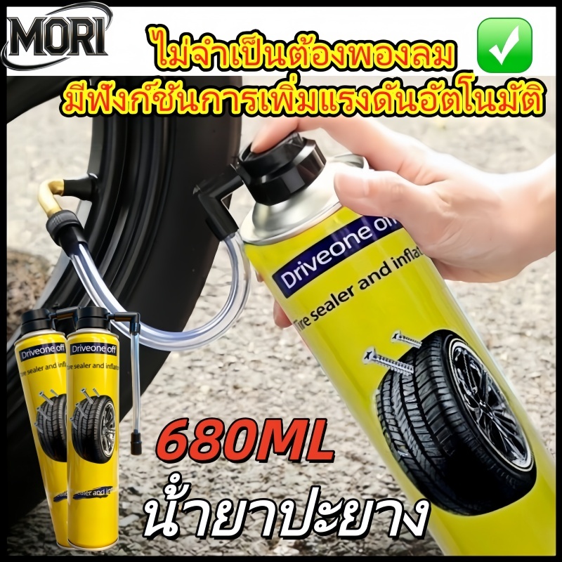 สเปรย์ฉีดยางฉุกเฉิน 680 มล. สำหรับซ่อมยางง่าย ๆ ใช้งานง่าย / ไม่ต้องถอดล้อ