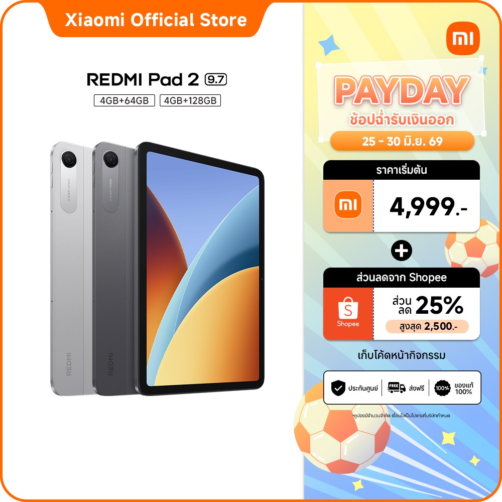 [NEW] REDMI Pad 2 9.7 4G/WIFI 4+64G/4+128G แบตเตอรี่ 7600mAh ใช้งานได้ยาวนานเต็มพลัง  จอ 2K 120Hz สุดคมชัด
