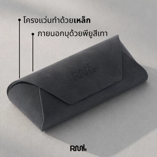 กล่องแว่นโครงเหล็ก - Ramil 90’s Eyewear เปิด-ปิดด้วยระบบแม่เหล็ก