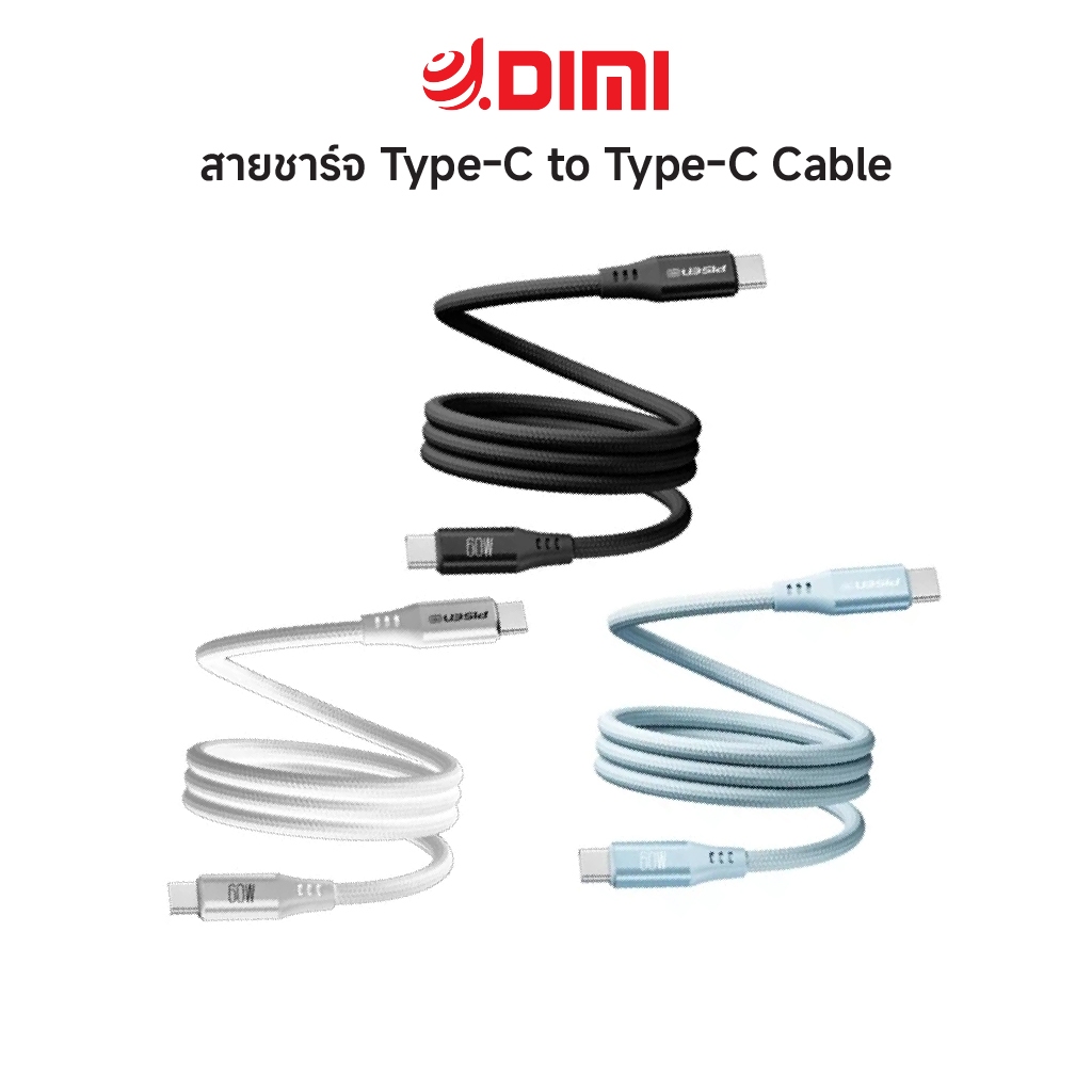 **สำหรับแถมเท่านั้น** สายชาร์จ Type-C to Type-C Cable [คละสี]