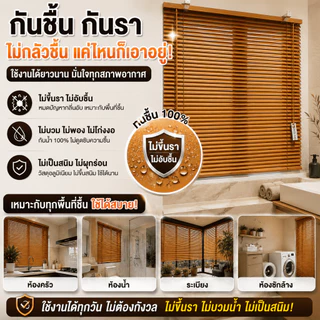 🔥โปรวันนี้มู่🔥ลี่หน้าต่าง PVC กันชื้น กันรา ใบหนา 5 มม ช่วยลดความร้อน ลดเสียงรบกวน เพิ่มความเป็นส่วนตัว มีหลายขนาด