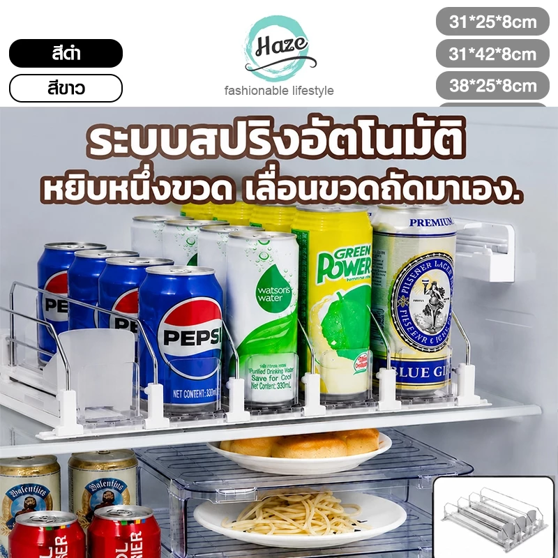 ที่จัดระเบียบเครื่องดื่มกระป๋องในตู้เย็น อุปกรณ์ดันขวดเครื่องดื่ม