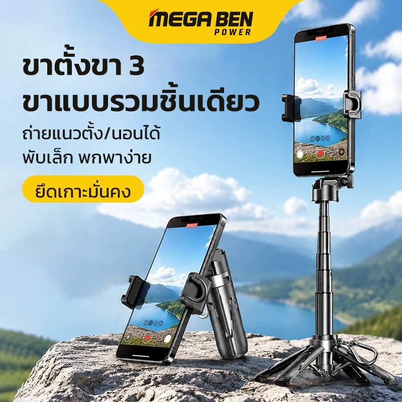 3 In 1 Mini Selfie Stick ไม้เซลฟี่มีไฟ LED หมุนตาม360องศา Selfie Stick Tripod ไม้เซลฟี่ ยืดได้ถึง