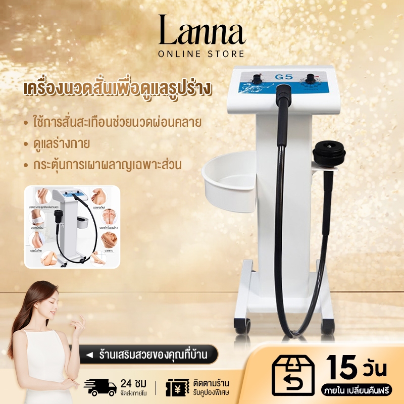 Lanna เครื่องสั่นสลายไขมัน เครื่องสั่นสะเทือน เผาผลาญไขมัน รอกสากล กระชับสัดส่วน ลดน้ําหนัก-EU 220V ใช้ได้ในประเทศไทย