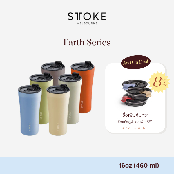 Sttoke Melbourne - The Commuter Earth Series 16oz กระติกน้ำเซรามิก แก้วน้ำเคลือบเซรามิก ไร้กลิ่นสเตนเลสรบกวน