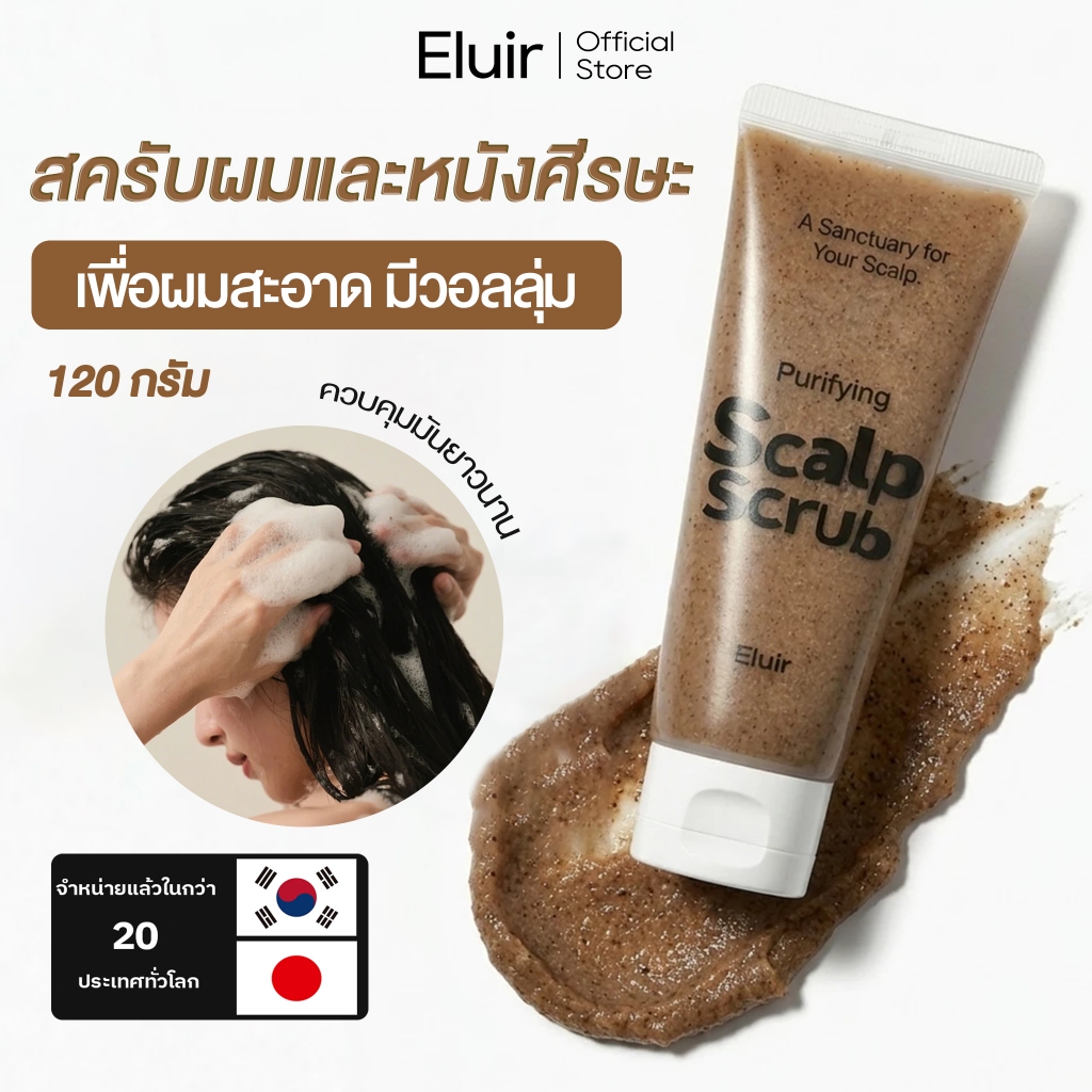 DIVYNE Pore Exfoliating Scalp Scrub 192ml สครับหนังศีรษะ กระตุ้นผมงอก ลดผมมัน คันระคายเคือง รังแค