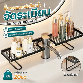 ✨ขาตั้งเล็กแต่จุได้มาก💖ชั้นวางของในห้องน้ํา ชั้นวางของหน้าอ่าง ชั้นวางอ่างล้างหน้า ปราศจากน้ำขัง