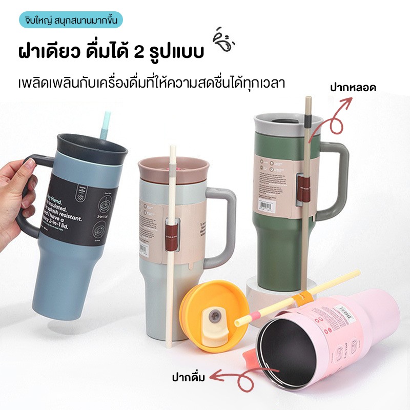PANDA แก้วเก็บความเย็น1200ML ดีไซน์ใหม่ เรียบง่าย ความจุขนาดใหญ่ เก็บความร้อนและความเย็นได้ดี พร้อมหูหิ้ว มีหลอดดูด