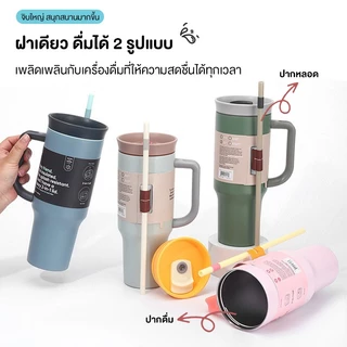 PANDA แก้วเก็บความเย็น1200ML ดีไซน์ใหม่ เรียบง่าย ความจุขนาดใหญ่ เก็บความร้อนและความเย็นได้ดี พร้อมหูหิ้ว มีหลอดดูด